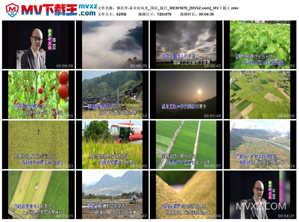 郭忠李-家乡好风光_国语_流行_ME301670